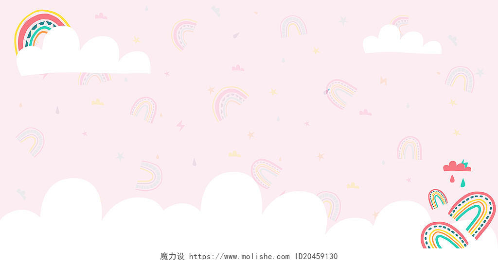 粉色卡通彩虹活动邀请函信纸展板背景